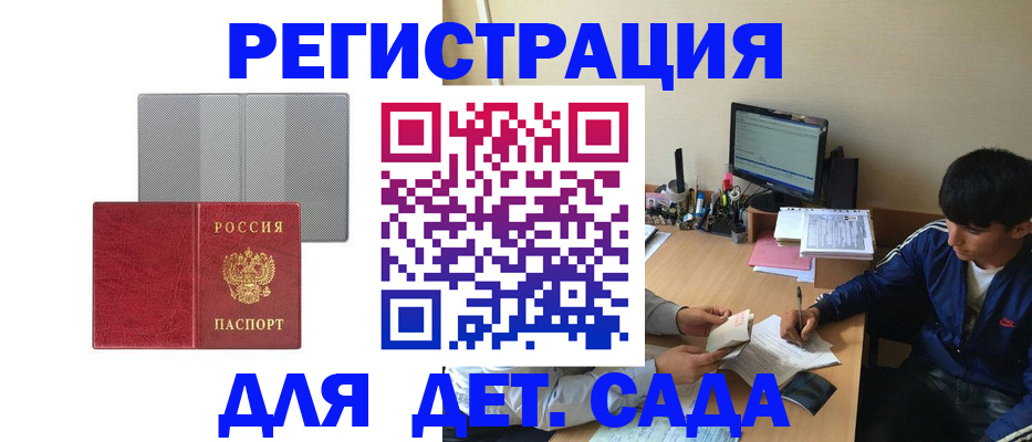 временная регистрация собственник в Советском